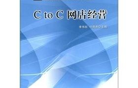C语言在电子商务专业的用途
