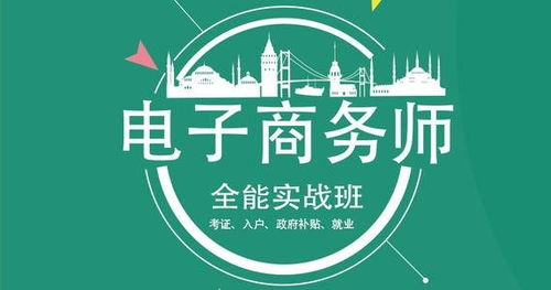 电子商务专业考试难吗