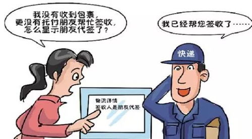 快递员行为引争议，女子称遭多次辱骂、踹门及跟踪