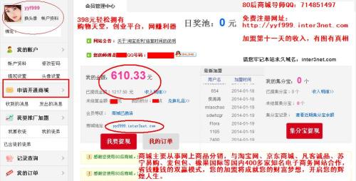 电子商务专业及就业方向ppt
