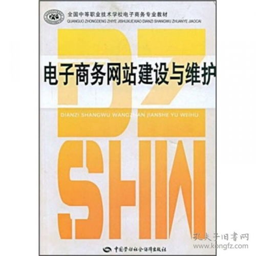 事业单位招电子商务专业