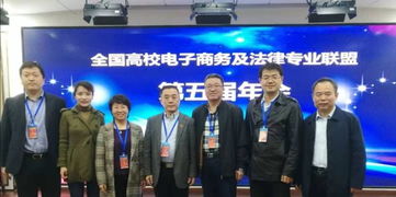 上政电子商务与法律专业